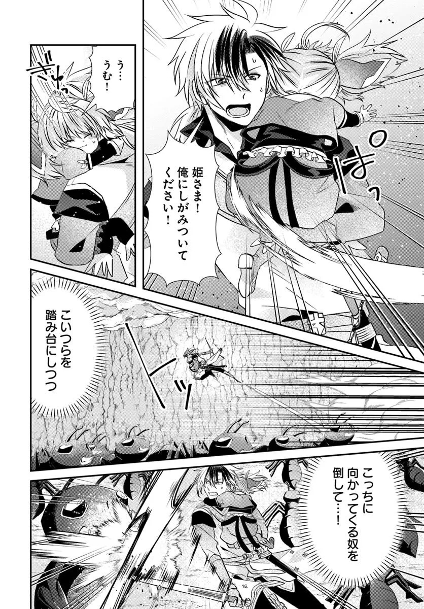 Yancha Hime Sama no Daiboken Uchi no Daisan Oujo - Chapter 9.1 - Page 2