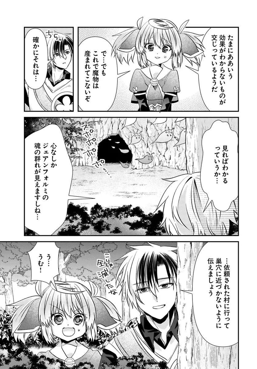 Yancha Hime Sama no Daiboken Uchi no Daisan Oujo - Chapter 9.1 - Page 5