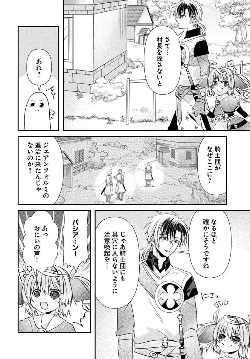 Yancha Hime Sama no Daiboken Uchi no Daisan Oujo - Chapter 9.1 - Page 6