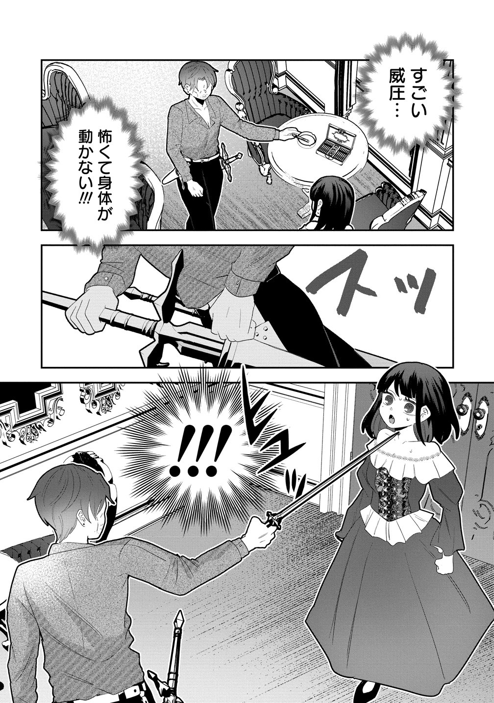 Yandere Kakusei!! Suterareta Reijou wa Saikyou Koushaku ni Gekijuu Attack Chuu - Chapter 1 - Page 23