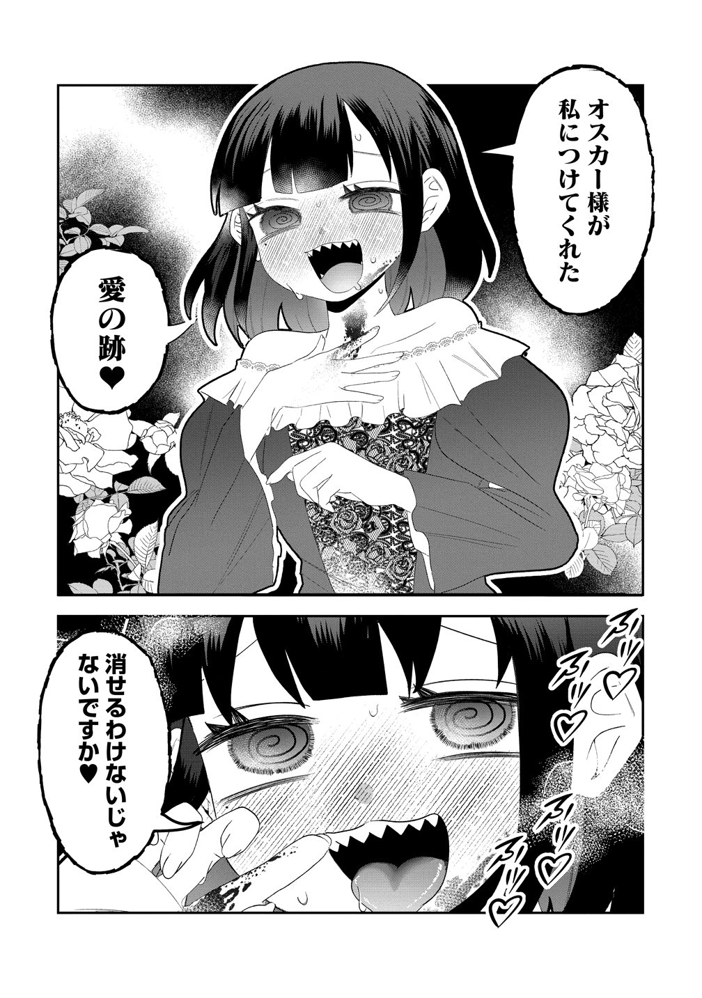 Yandere Kakusei!! Suterareta Reijou wa Saikyou Koushaku ni Gekijuu Attack Chuu - Chapter 1 - Page 32