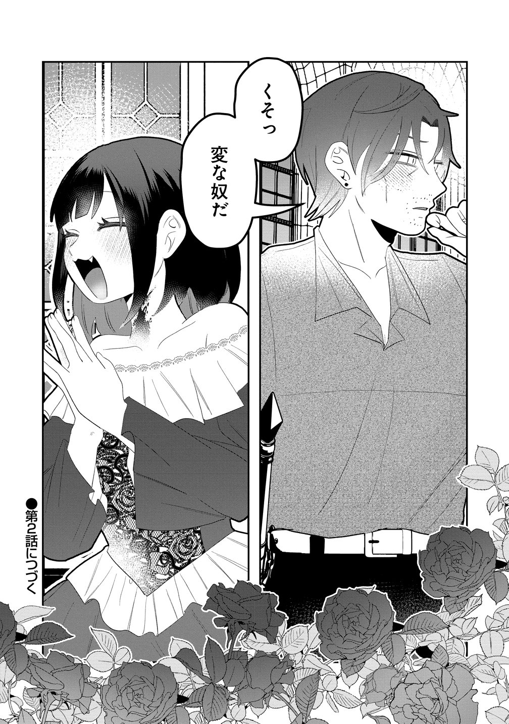 Yandere Kakusei!! Suterareta Reijou wa Saikyou Koushaku ni Gekijuu Attack Chuu - Chapter 1 - Page 37