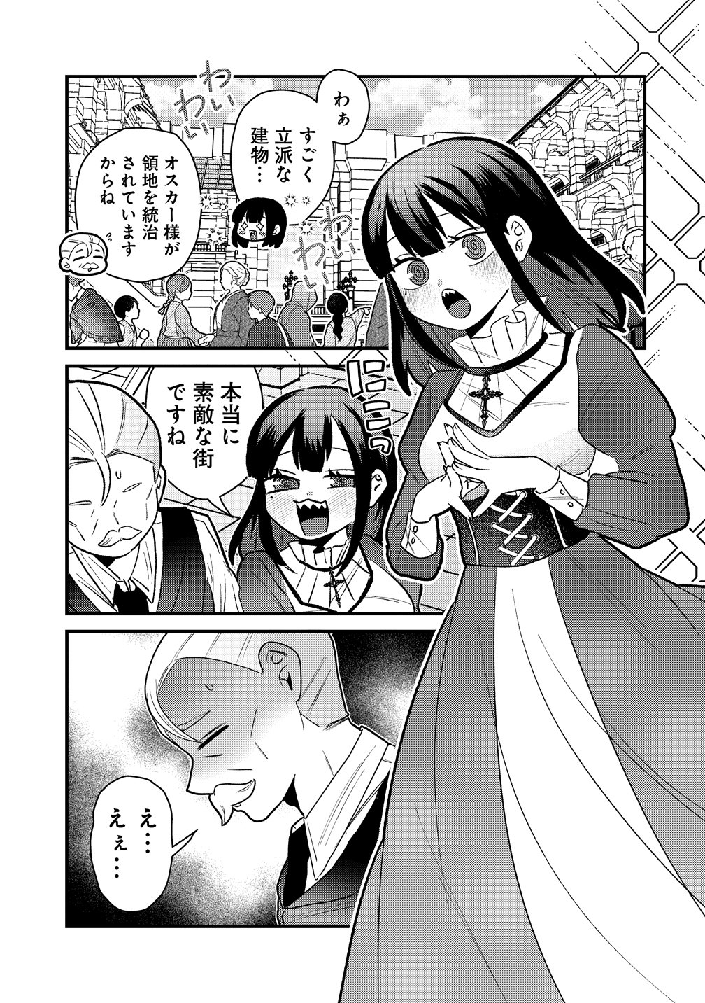 Yandere Kakusei!! Suterareta Reijou wa Saikyou Koushaku ni Gekijuu Attack Chuu - Chapter 2 - Page 15