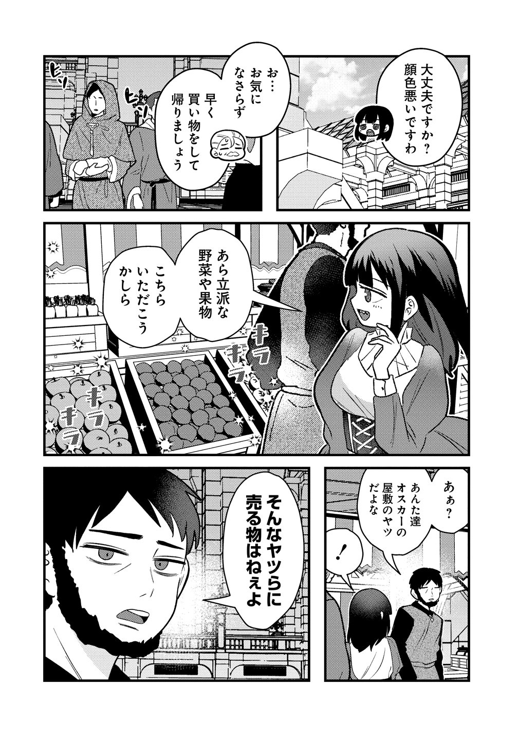Yandere Kakusei!! Suterareta Reijou wa Saikyou Koushaku ni Gekijuu Attack Chuu - Chapter 2 - Page 16