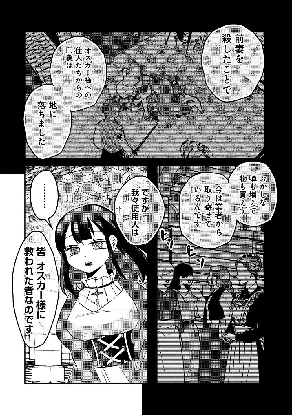 Yandere Kakusei!! Suterareta Reijou wa Saikyou Koushaku ni Gekijuu Attack Chuu - Chapter 2 - Page 18