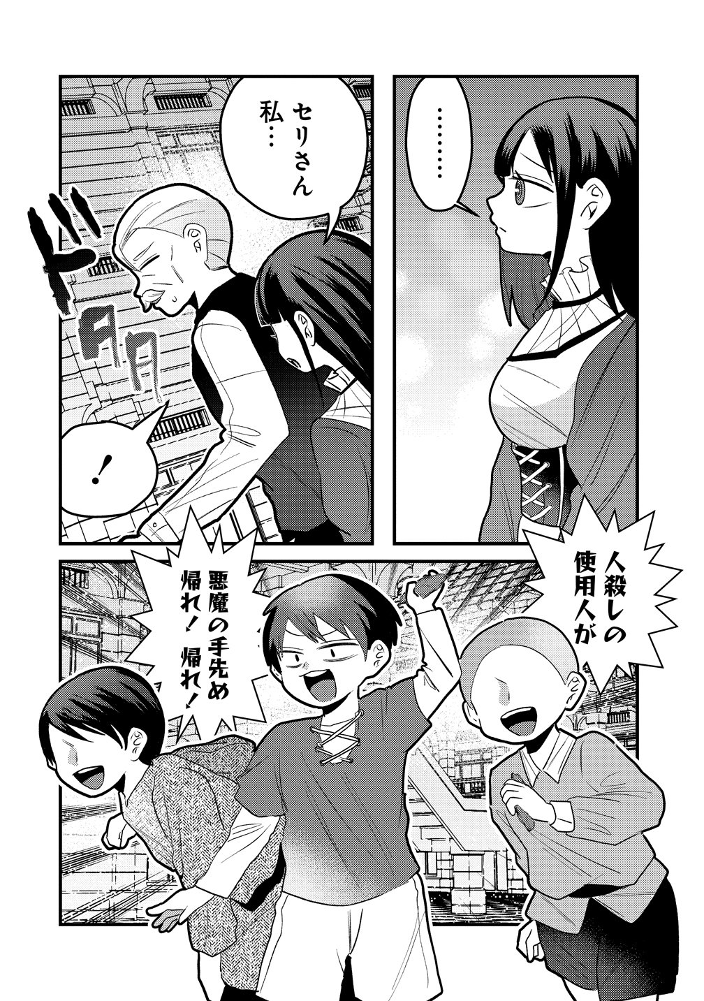 Yandere Kakusei!! Suterareta Reijou wa Saikyou Koushaku ni Gekijuu Attack Chuu - Chapter 2 - Page 20