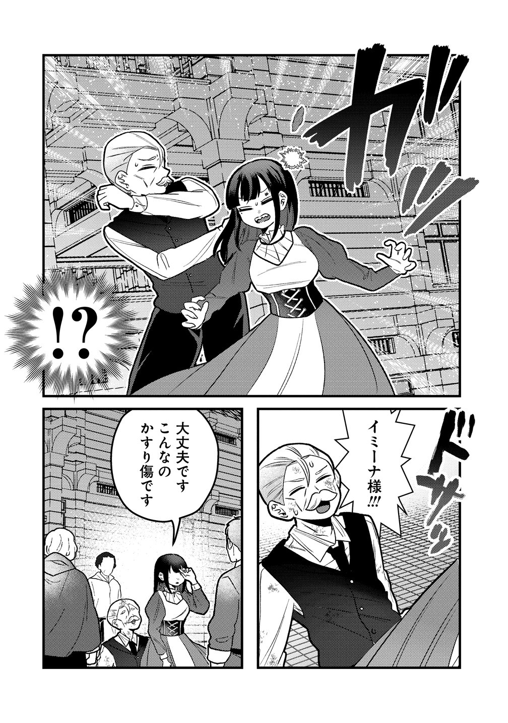 Yandere Kakusei!! Suterareta Reijou wa Saikyou Koushaku ni Gekijuu Attack Chuu - Chapter 2 - Page 22
