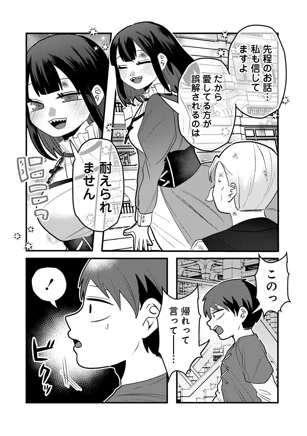 Yandere Kakusei!! Suterareta Reijou wa Saikyou Koushaku ni Gekijuu Attack Chuu - Chapter 2 - Page 24