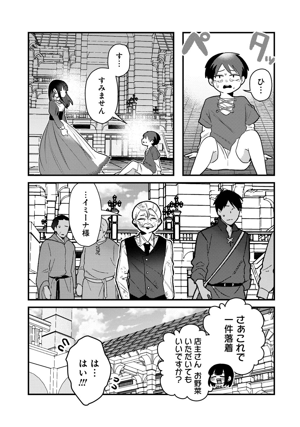 Yandere Kakusei!! Suterareta Reijou wa Saikyou Koushaku ni Gekijuu Attack Chuu - Chapter 2 - Page 29