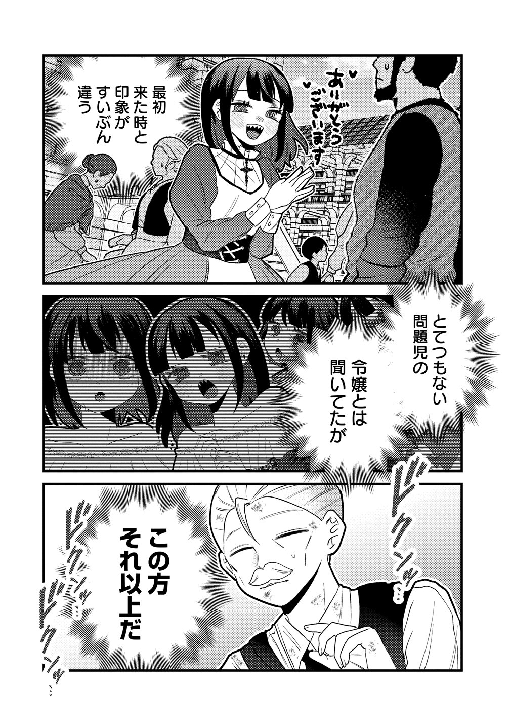 Yandere Kakusei!! Suterareta Reijou wa Saikyou Koushaku ni Gekijuu Attack Chuu - Chapter 2 - Page 30