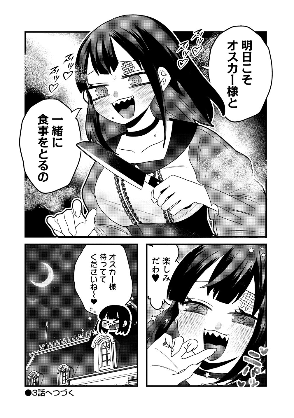 Yandere Kakusei!! Suterareta Reijou wa Saikyou Koushaku ni Gekijuu Attack Chuu - Chapter 2 - Page 34