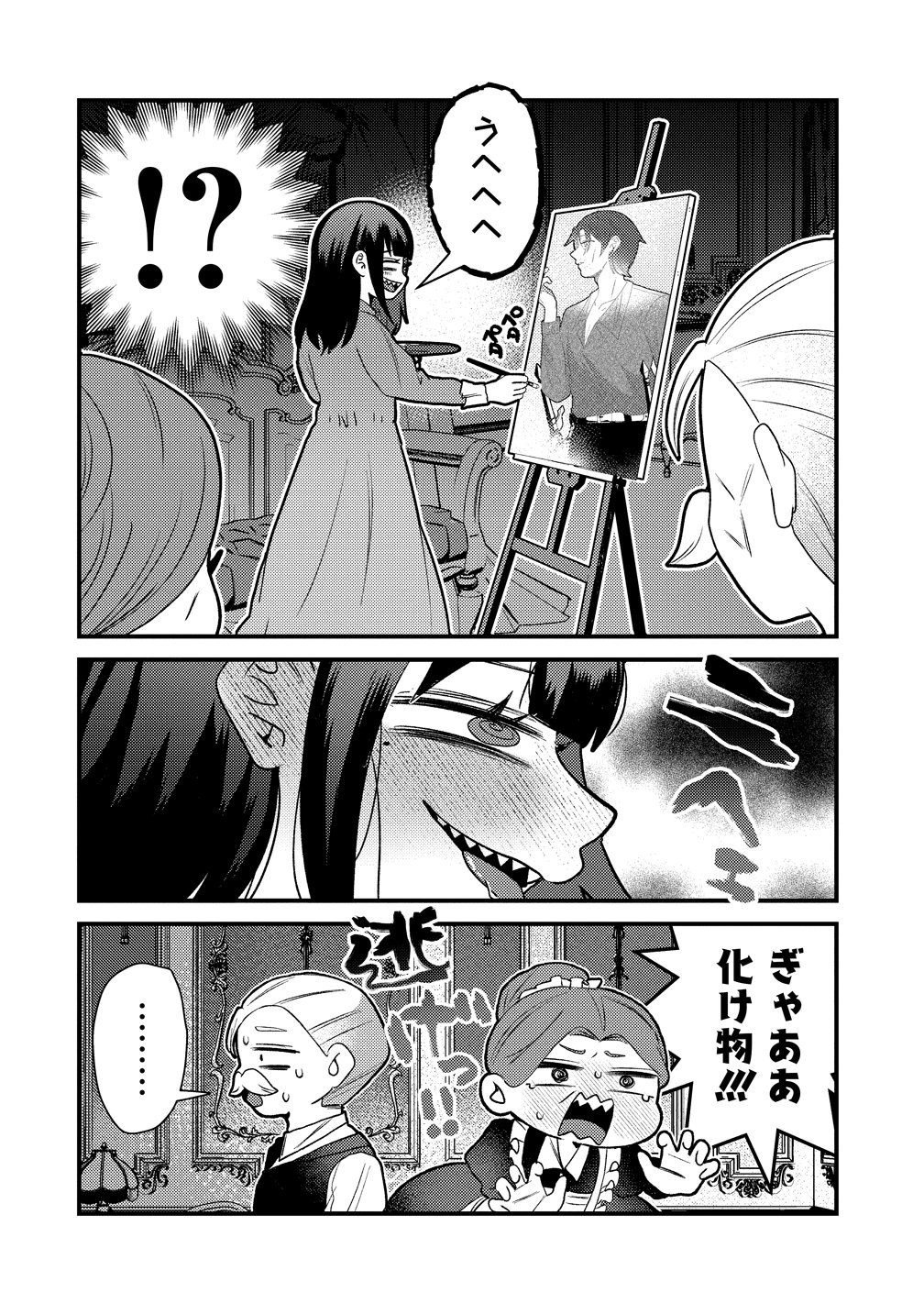 Yandere Kakusei!! Suterareta Reijou wa Saikyou Koushaku ni Gekijuu Attack Chuu - Chapter 2 - Page 4