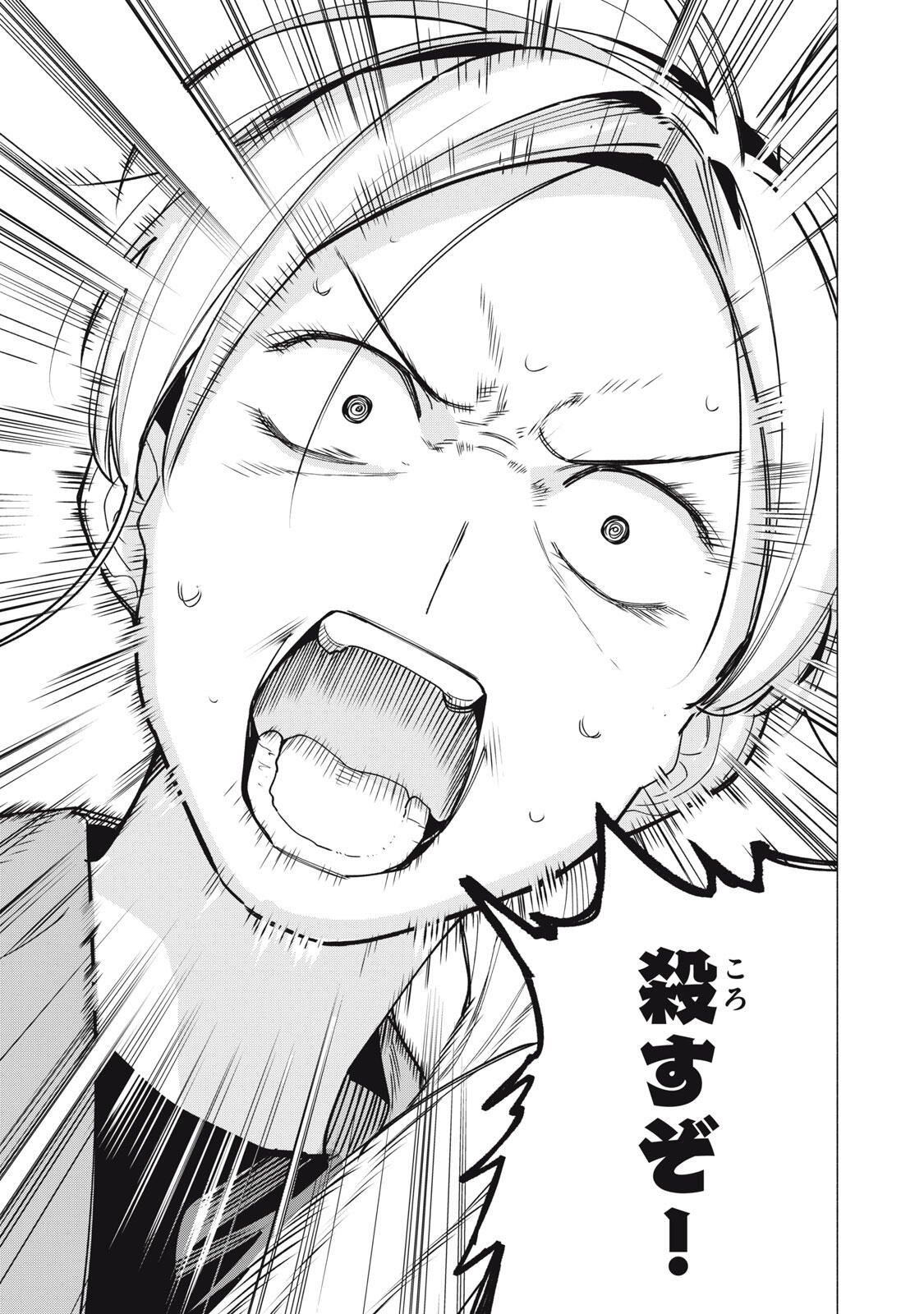 Yane no Shita no Artemis Chap 36 - Next Chap 37