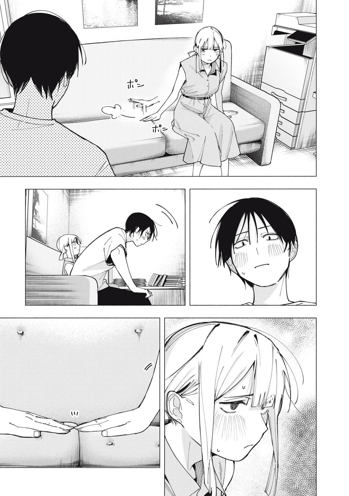 Yane no Shita no Artemis - Chapter 41 - Page 9