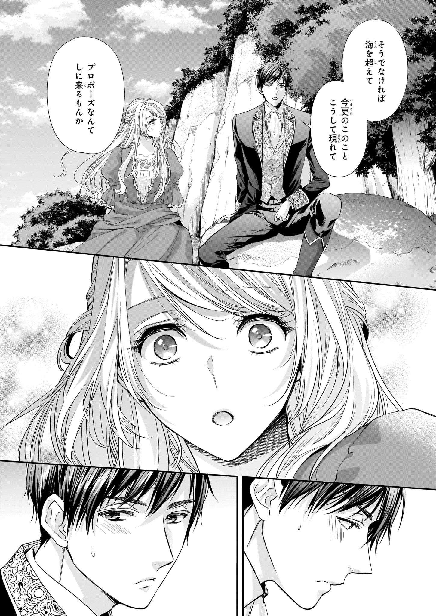 Yane Urabeya no Koushaku Fujin - Chapter 23.2 - Page 9