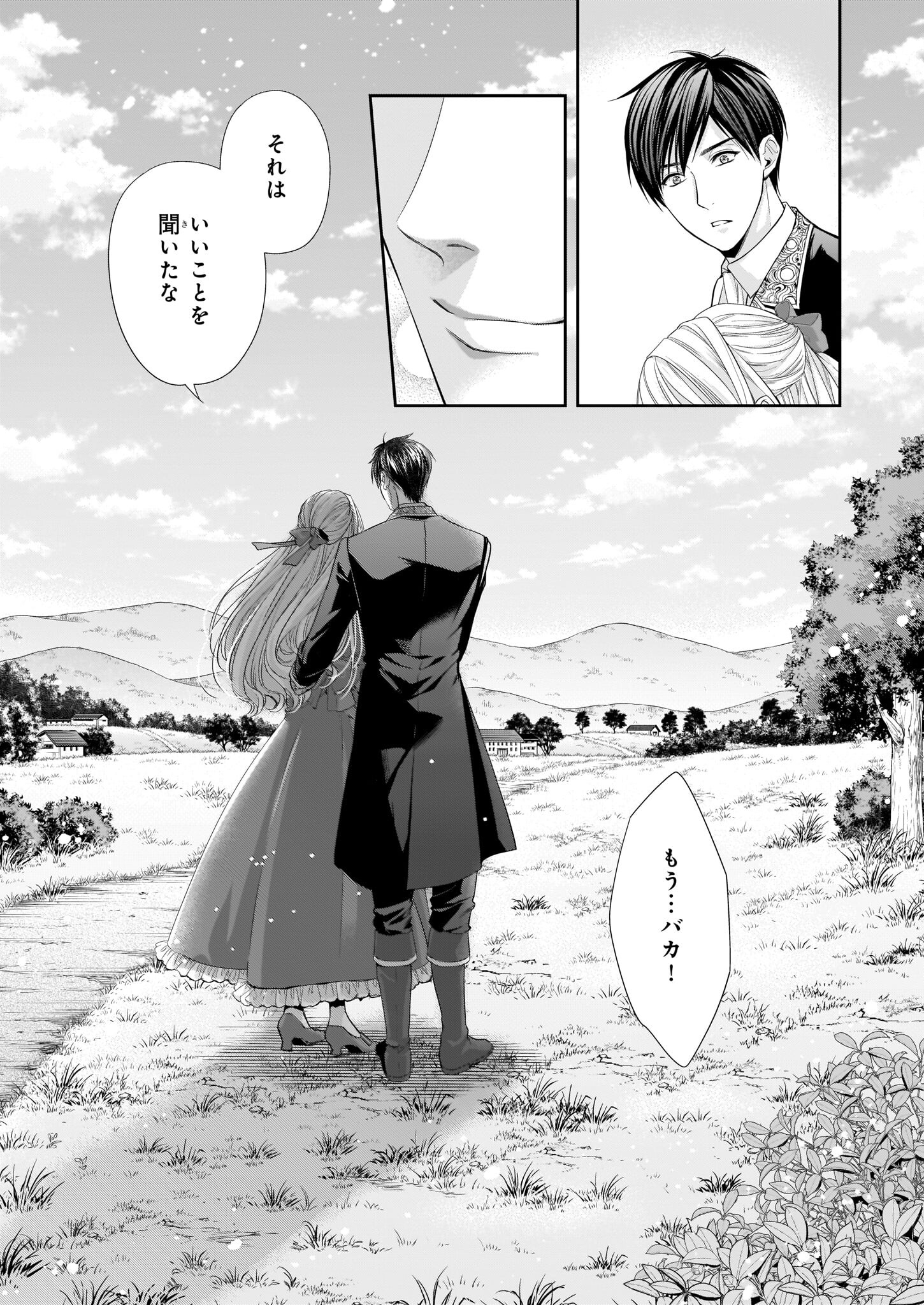 Yane Urabeya no Koushaku Fujin - Chapter 24.2 - Page 13