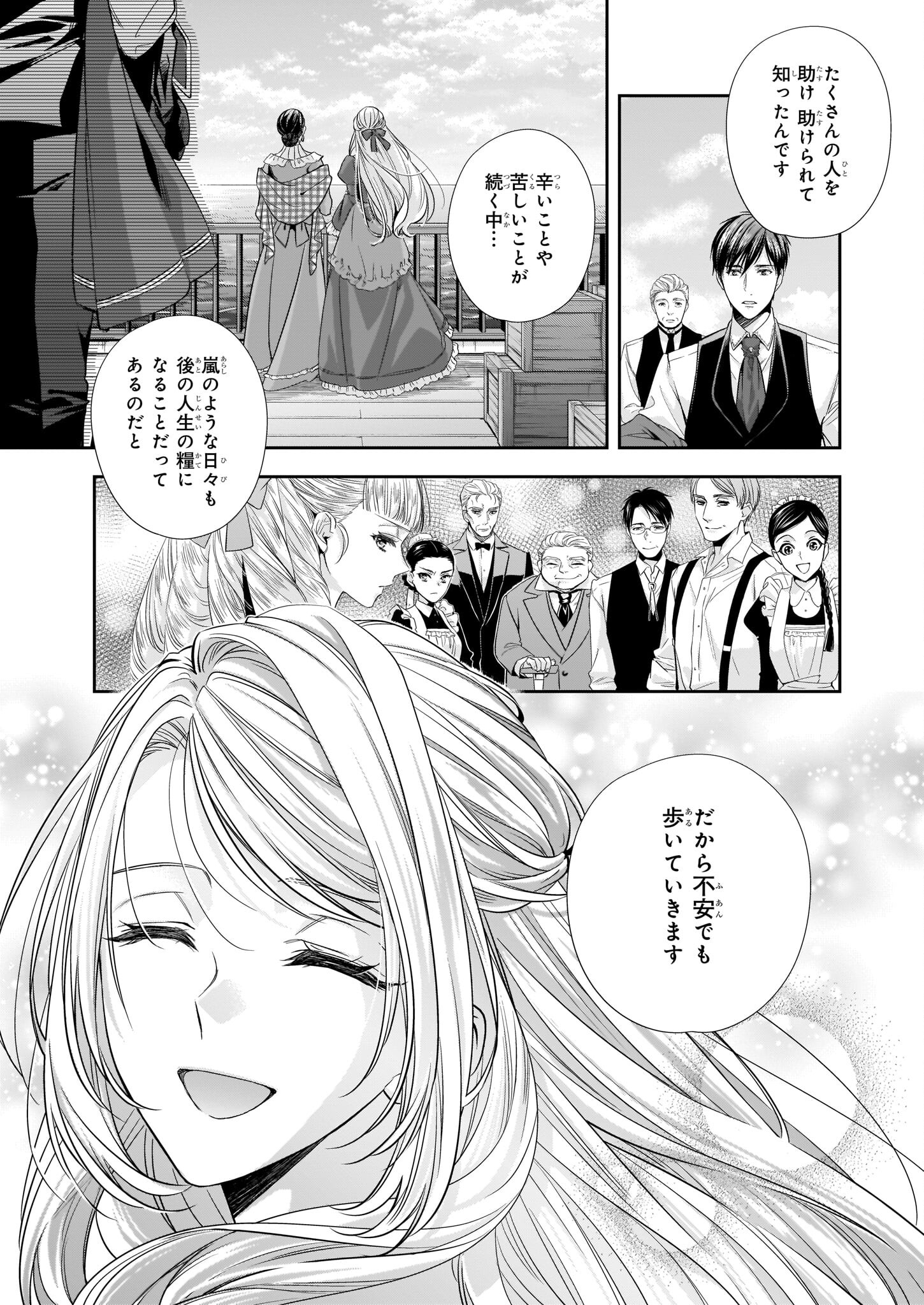 Yane Urabeya no Koushaku Fujin - Chapter 24.2 - Page 17