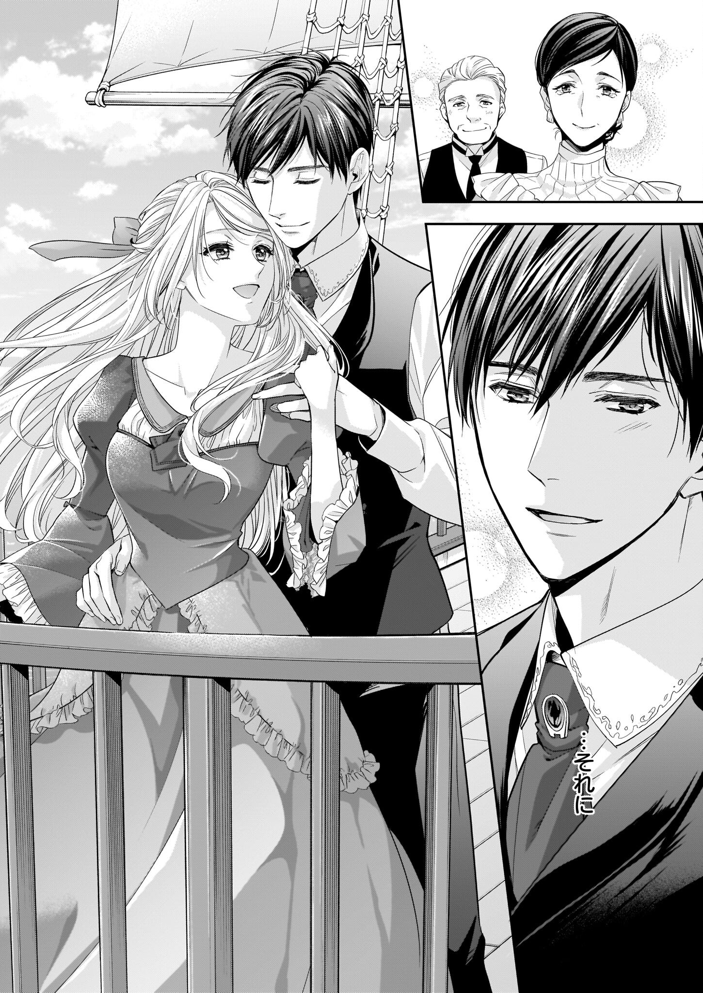 Yane Urabeya no Koushaku Fujin - Chapter 24.2 - Page 18