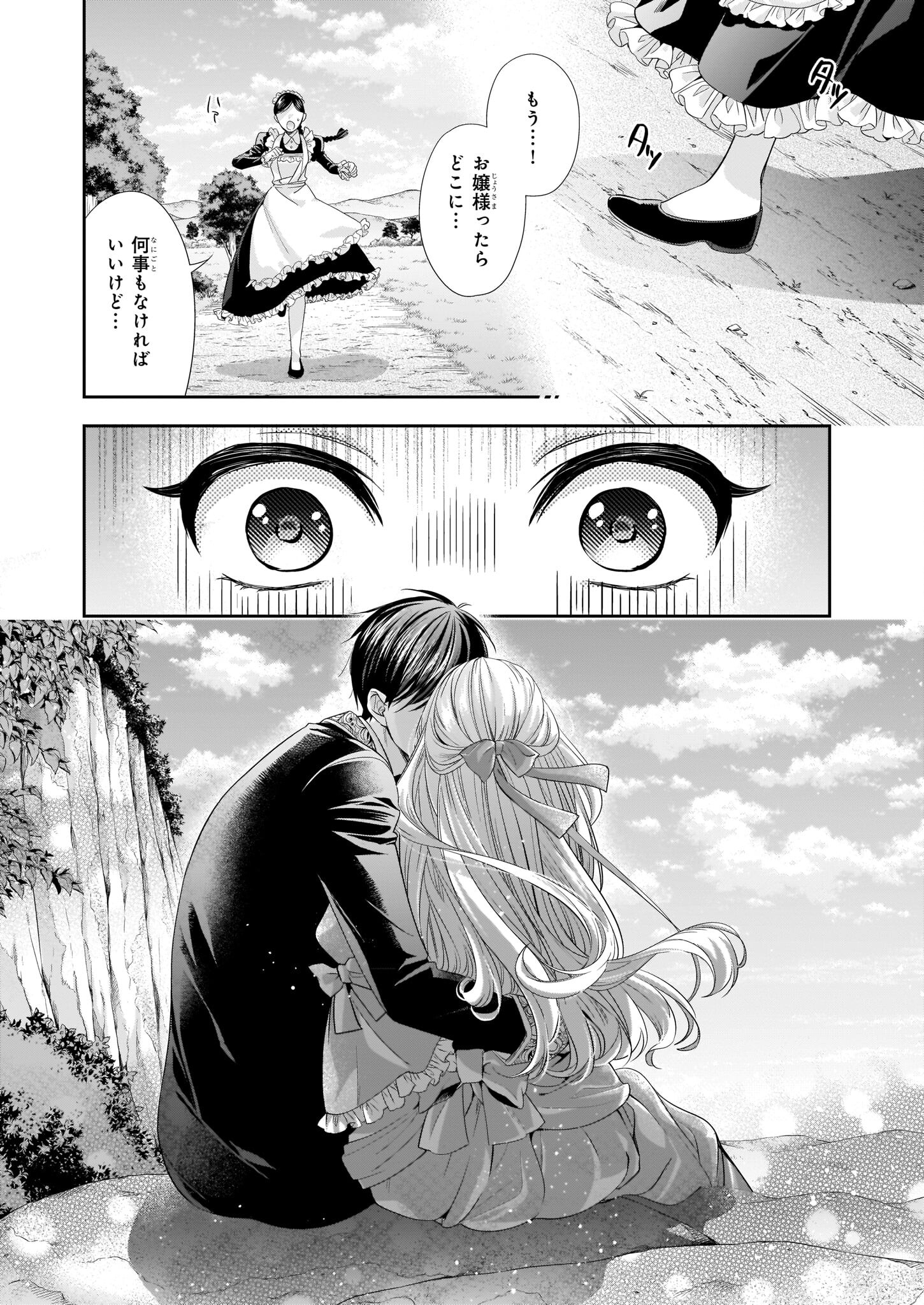 Yane Urabeya no Koushaku Fujin - Chapter 24.2 - Page 6