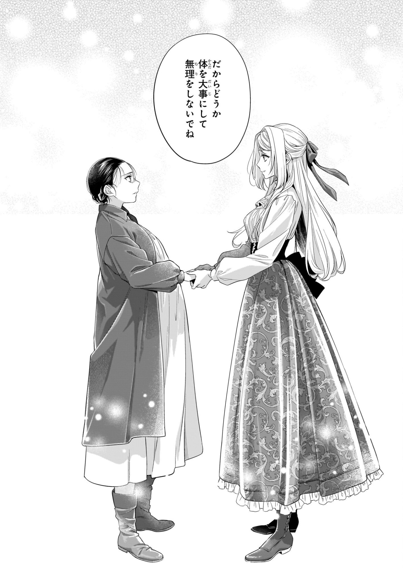 Yane Urabeya no Koushaku Fujin - Chapter 38.2 - Page 10