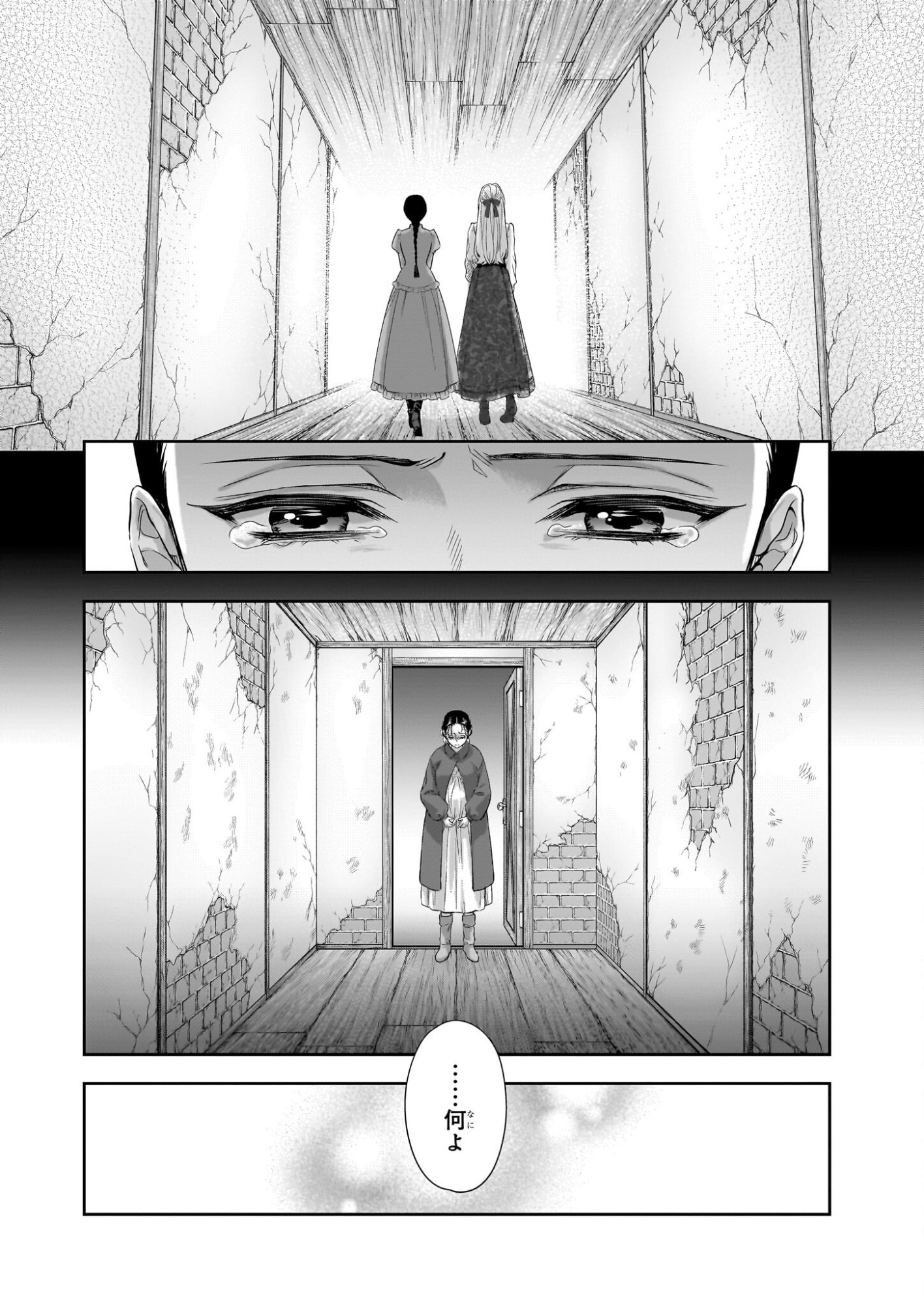 Yane Urabeya no Koushaku Fujin - Chapter 38.2 - Page 11