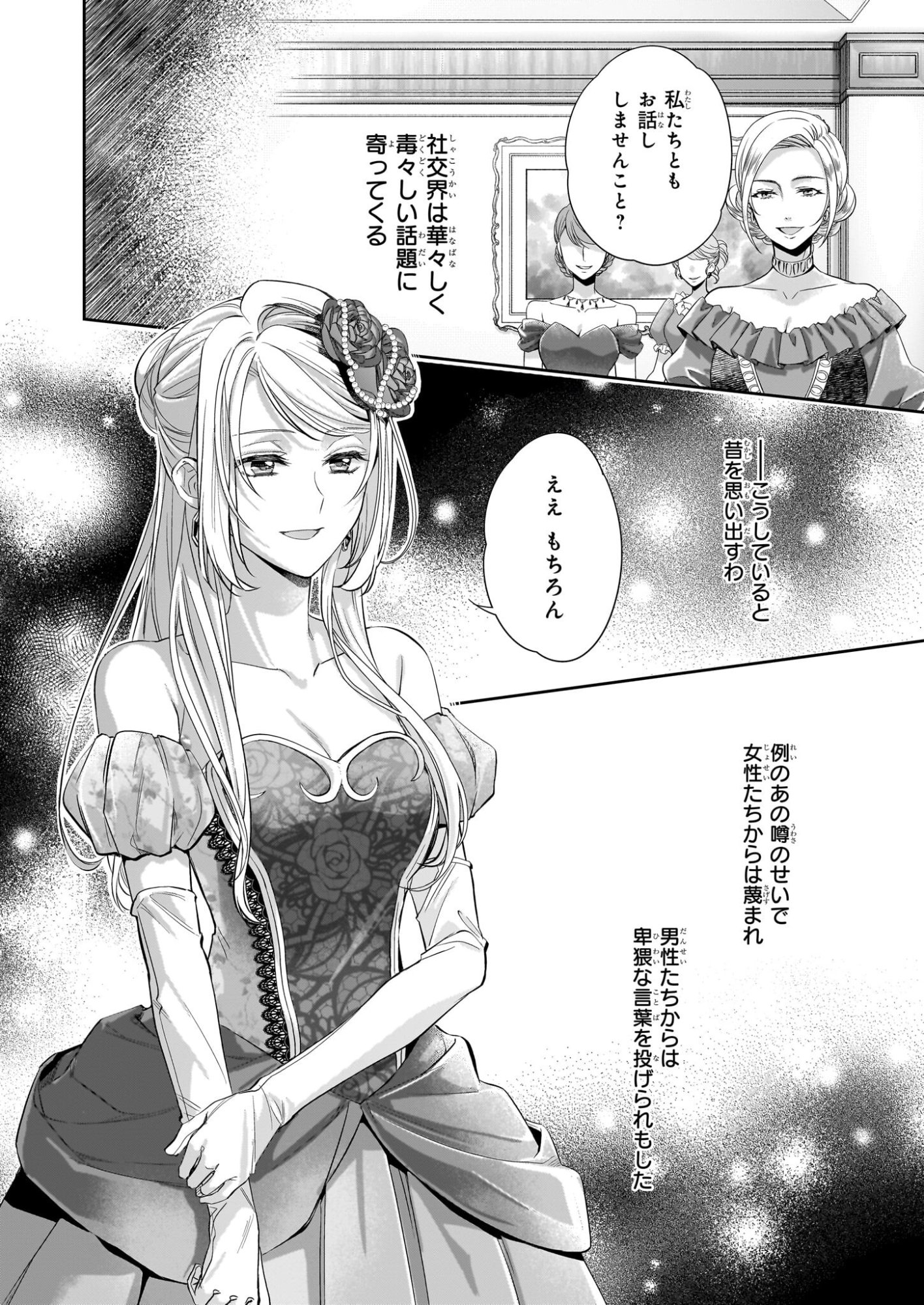 Yane Urabeya no Koushaku Fujin - Chapter 38.2 - Page 33