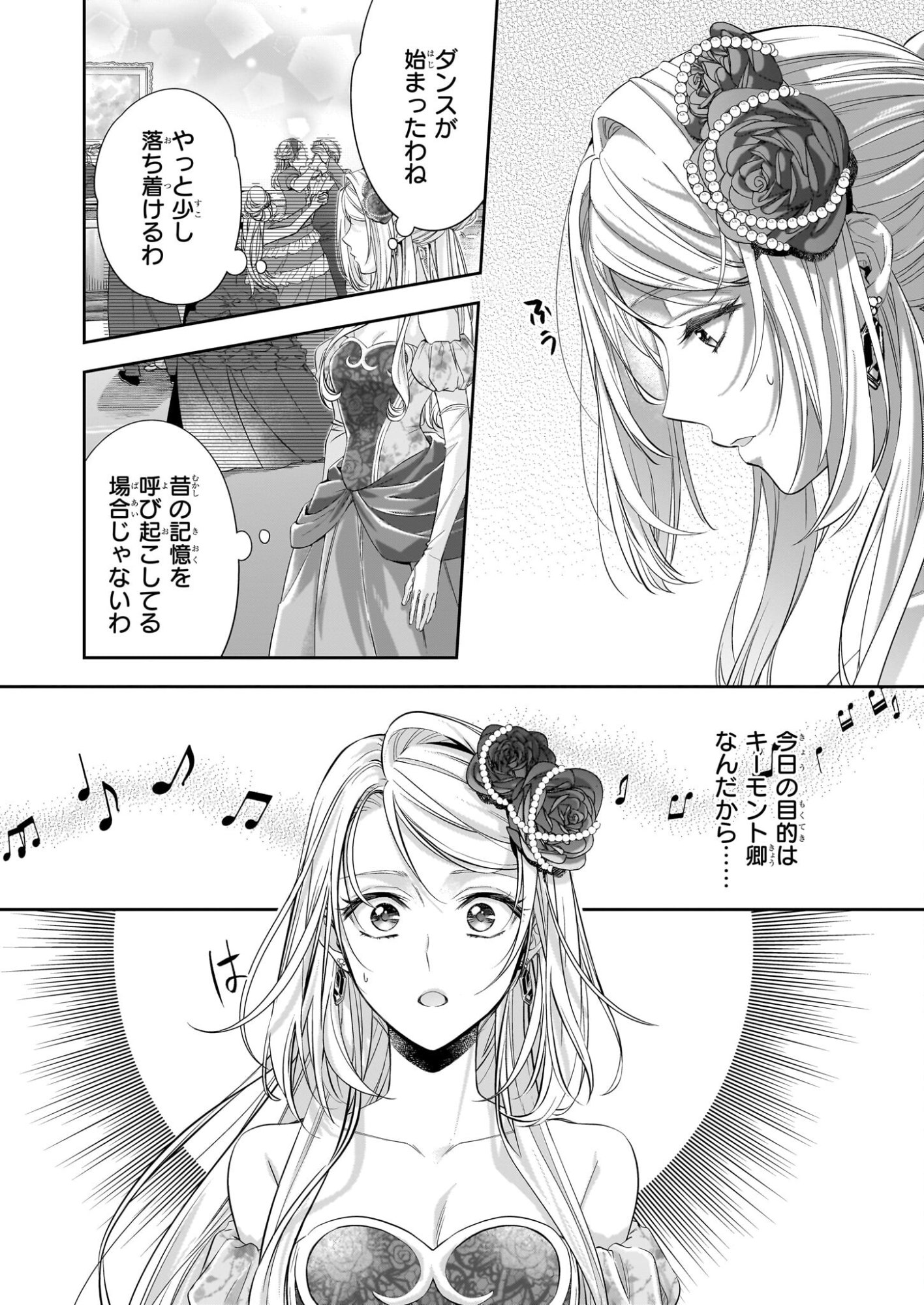 Yane Urabeya no Koushaku Fujin - Chapter 38.2 - Page 35