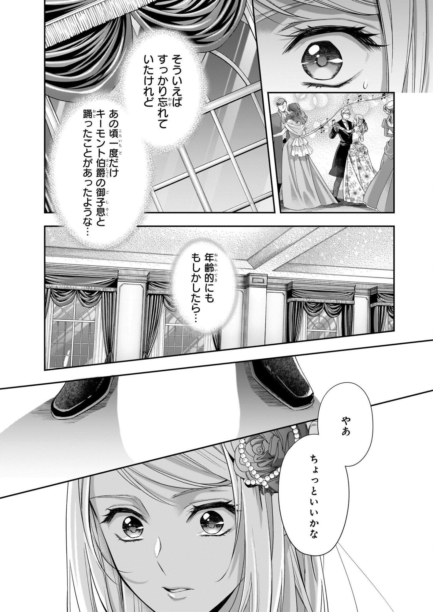 Yane Urabeya no Koushaku Fujin - Chapter 38.2 - Page 36