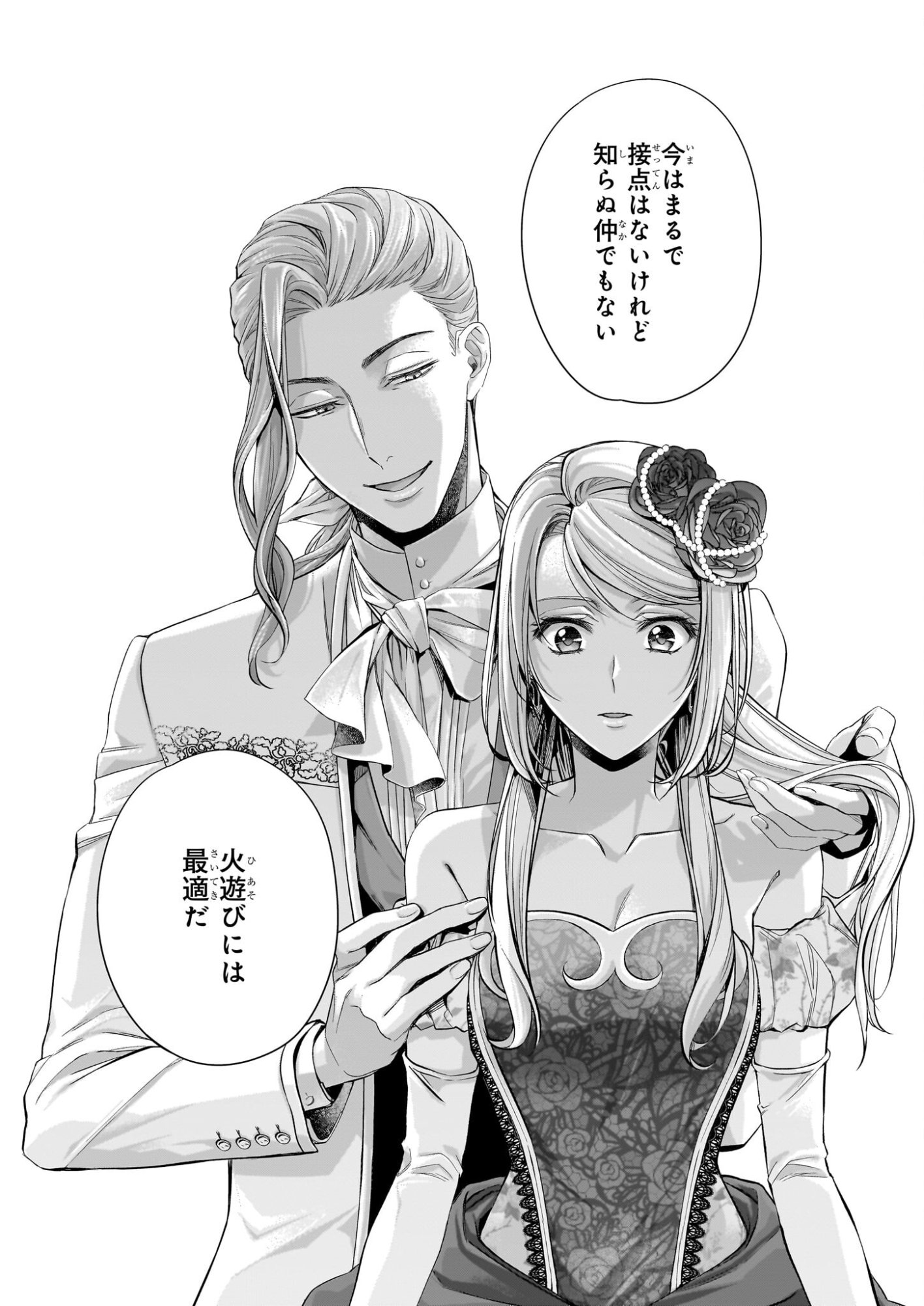 Yane Urabeya no Koushaku Fujin - Chapter 38.2 - Page 40