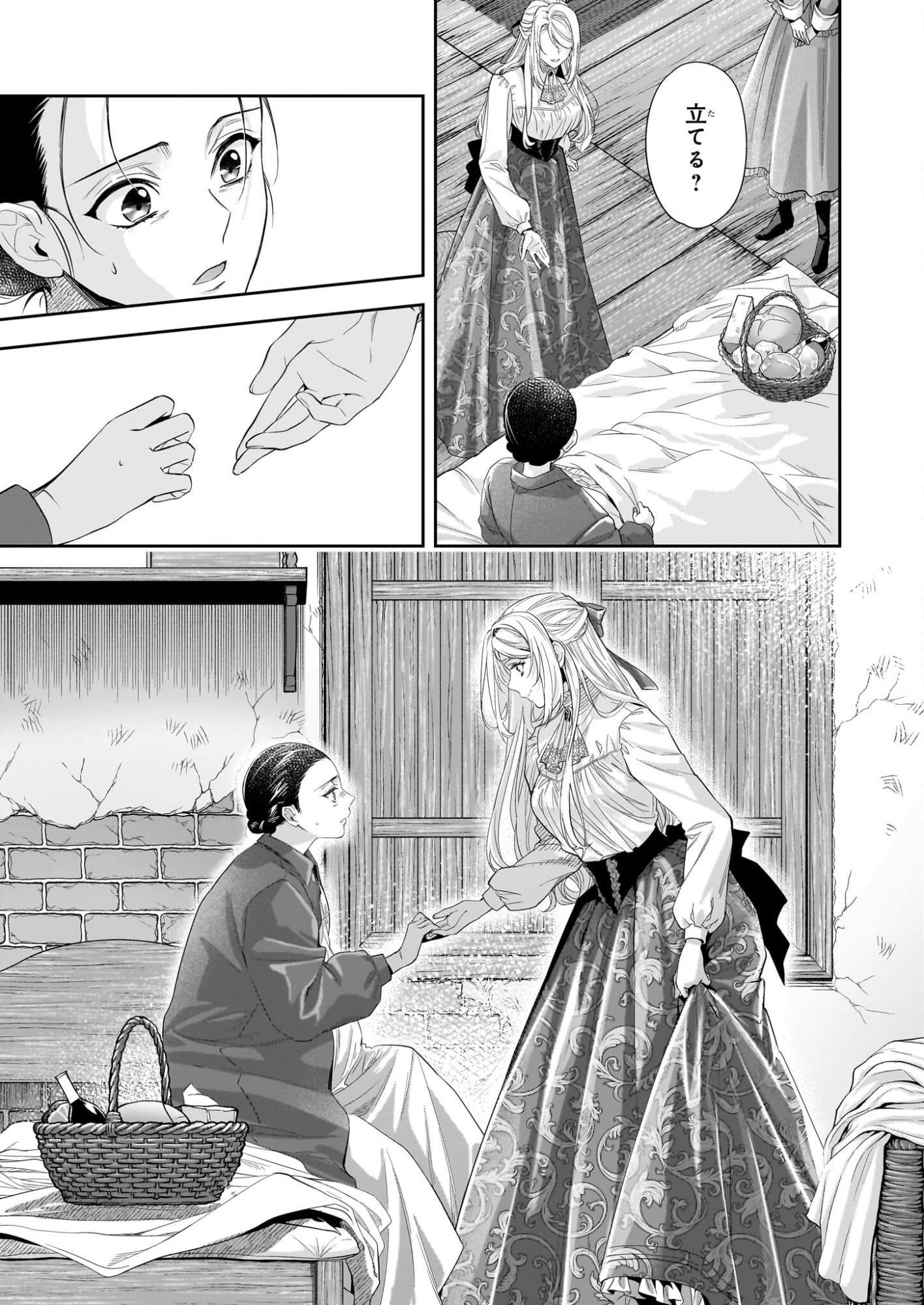 Yane Urabeya no Koushaku Fujin - Chapter 38.2 - Page 8