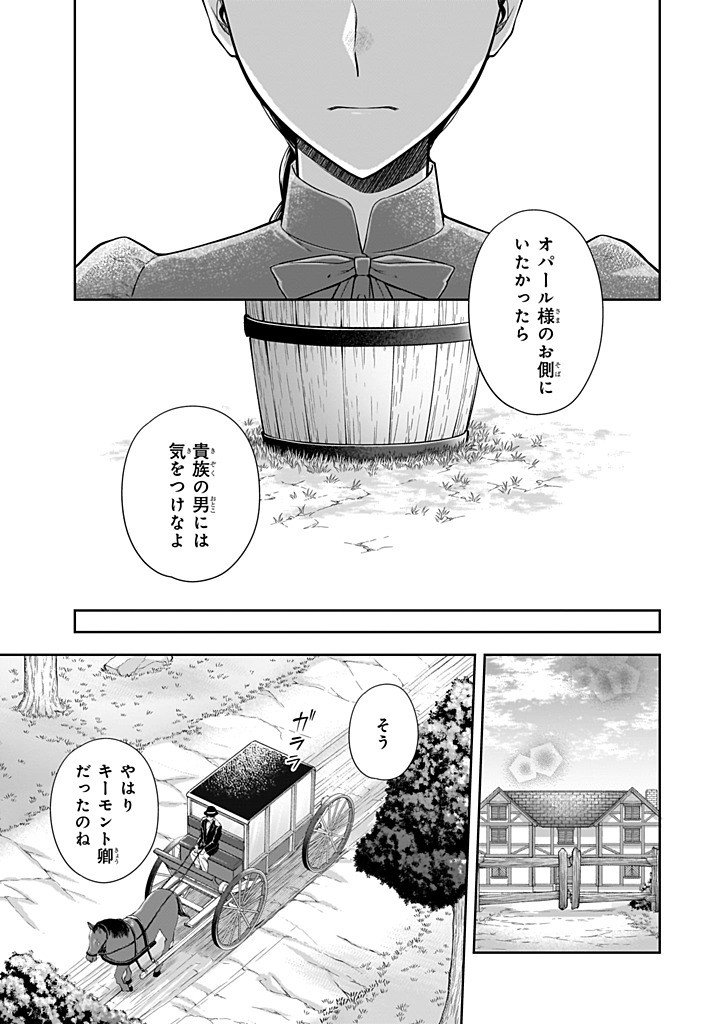 Yane Urabeya no Koushaku Fujin - Chapter 50 - Page 10