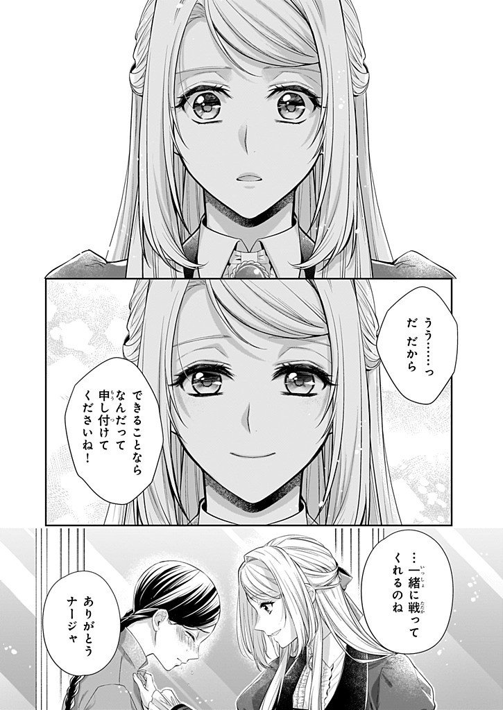 Yane Urabeya no Koushaku Fujin - Chapter 50 - Page 13