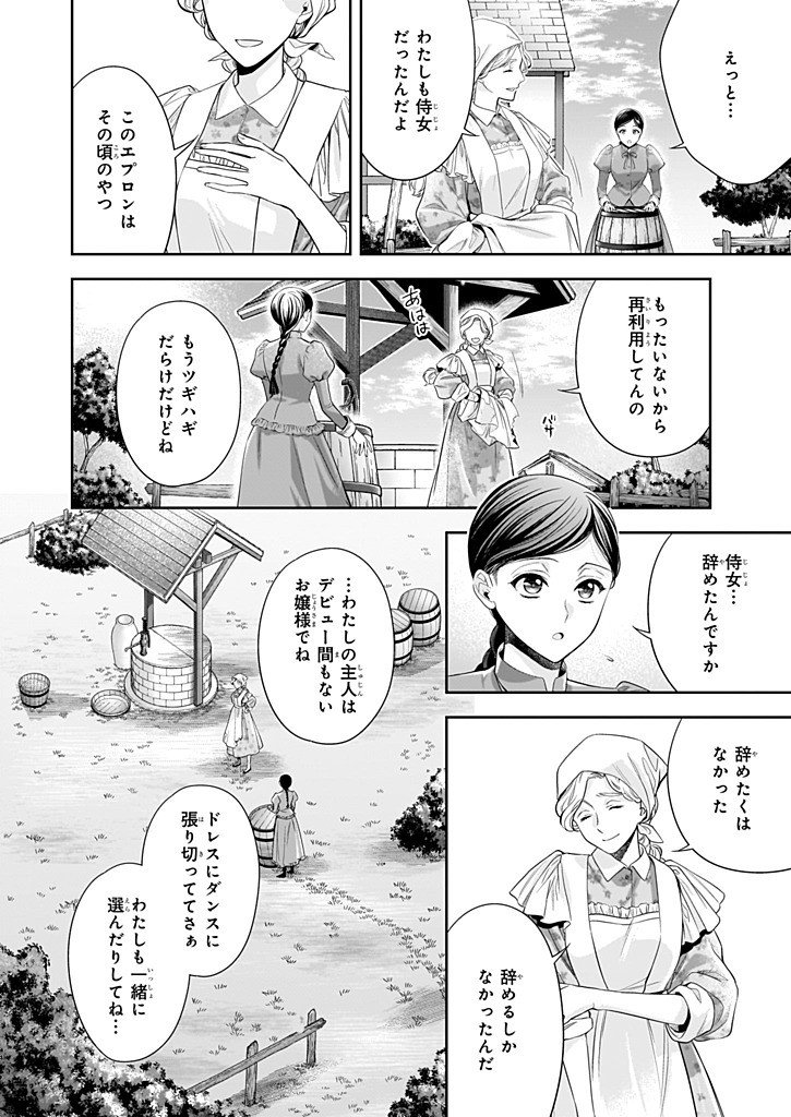 Yane Urabeya no Koushaku Fujin - Chapter 50 - Page 7