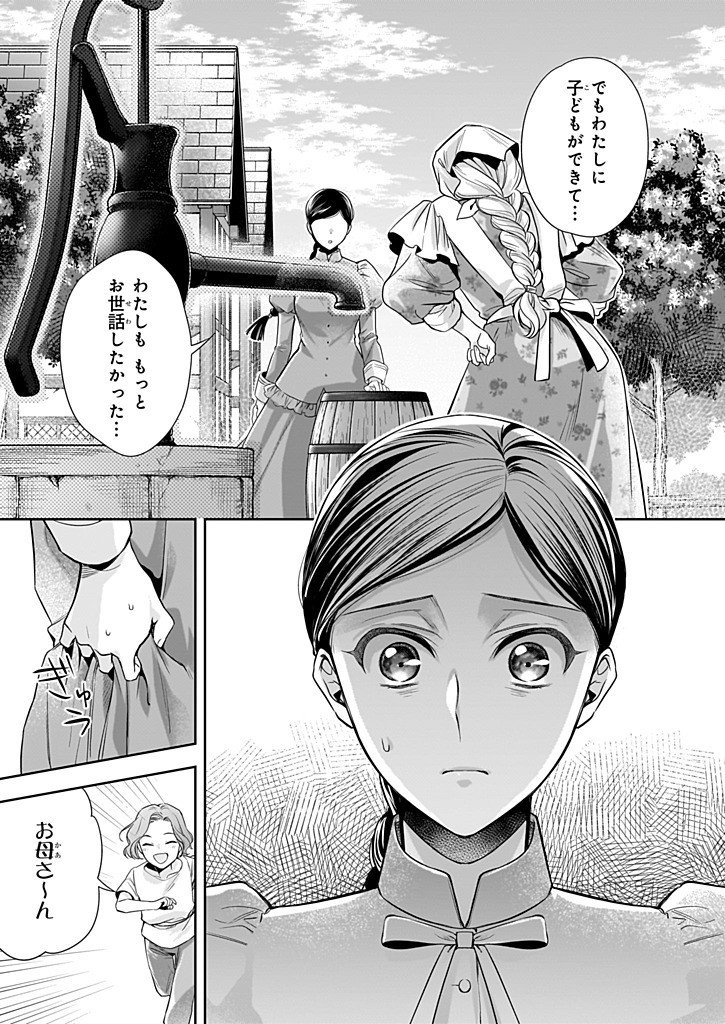 Yane Urabeya no Koushaku Fujin - Chapter 50 - Page 8