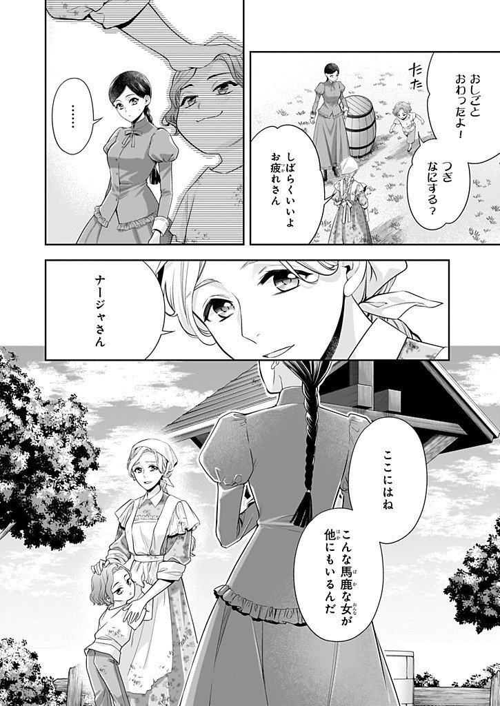 Yane Urabeya no Koushaku Fujin - Chapter 50 - Page 9