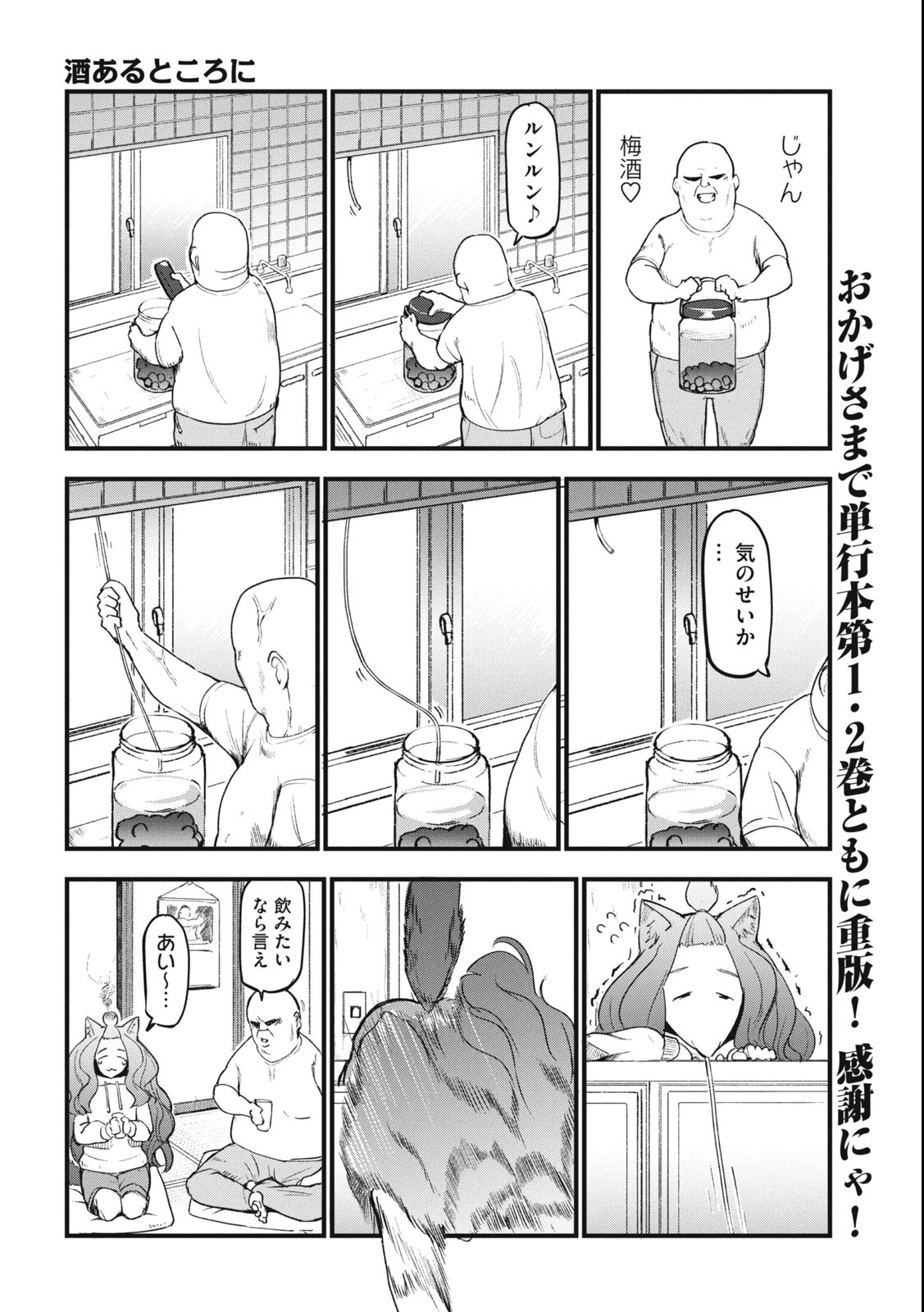 ヤニねこ Chap 104 - Next Chap 105
