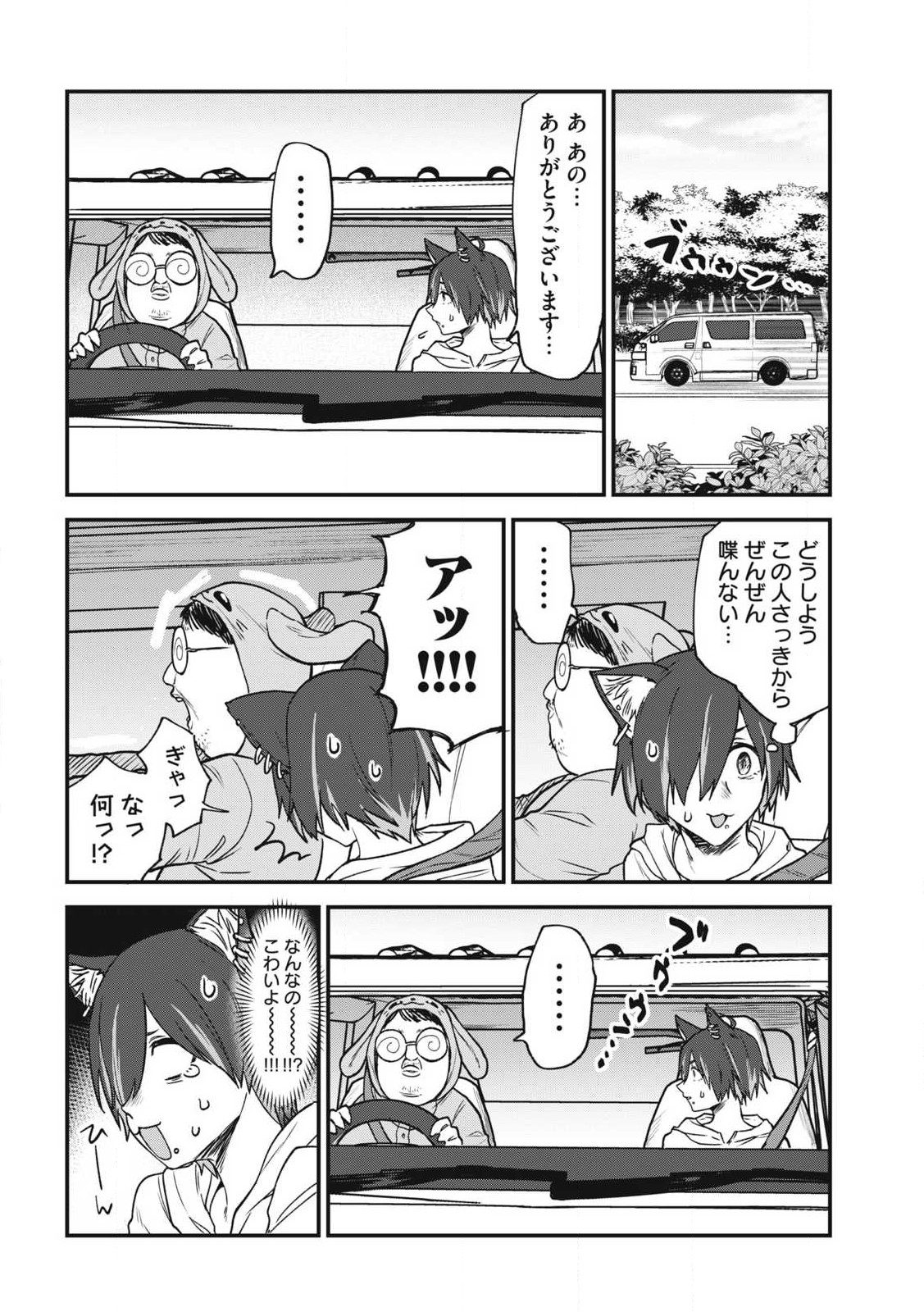 ヤニねこ Chap 107 - Next Chap 108