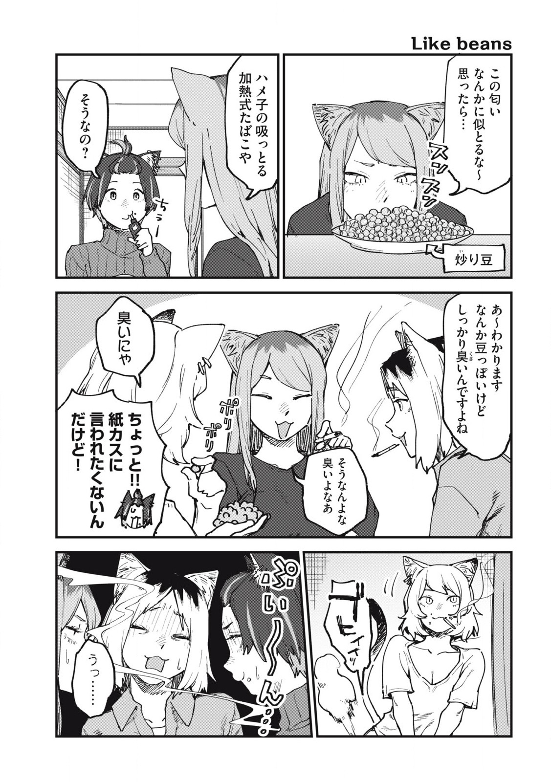 ヤニねこ Chap 115 - Next Chap 116