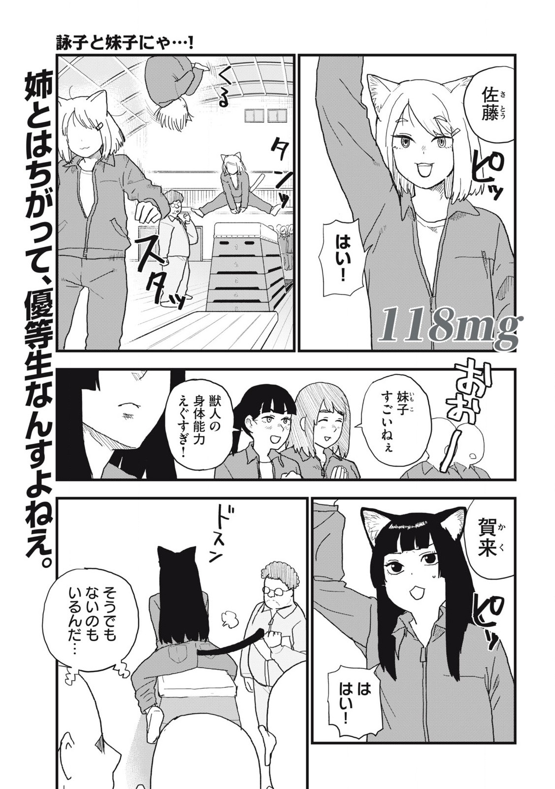 ヤニねこ Chap 118 - Next Chap 119
