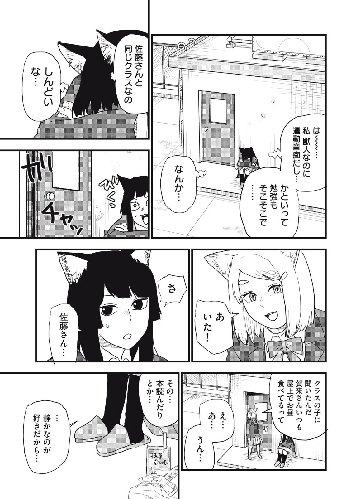 ヤニねこ Chap 118 - Next Chap 119
