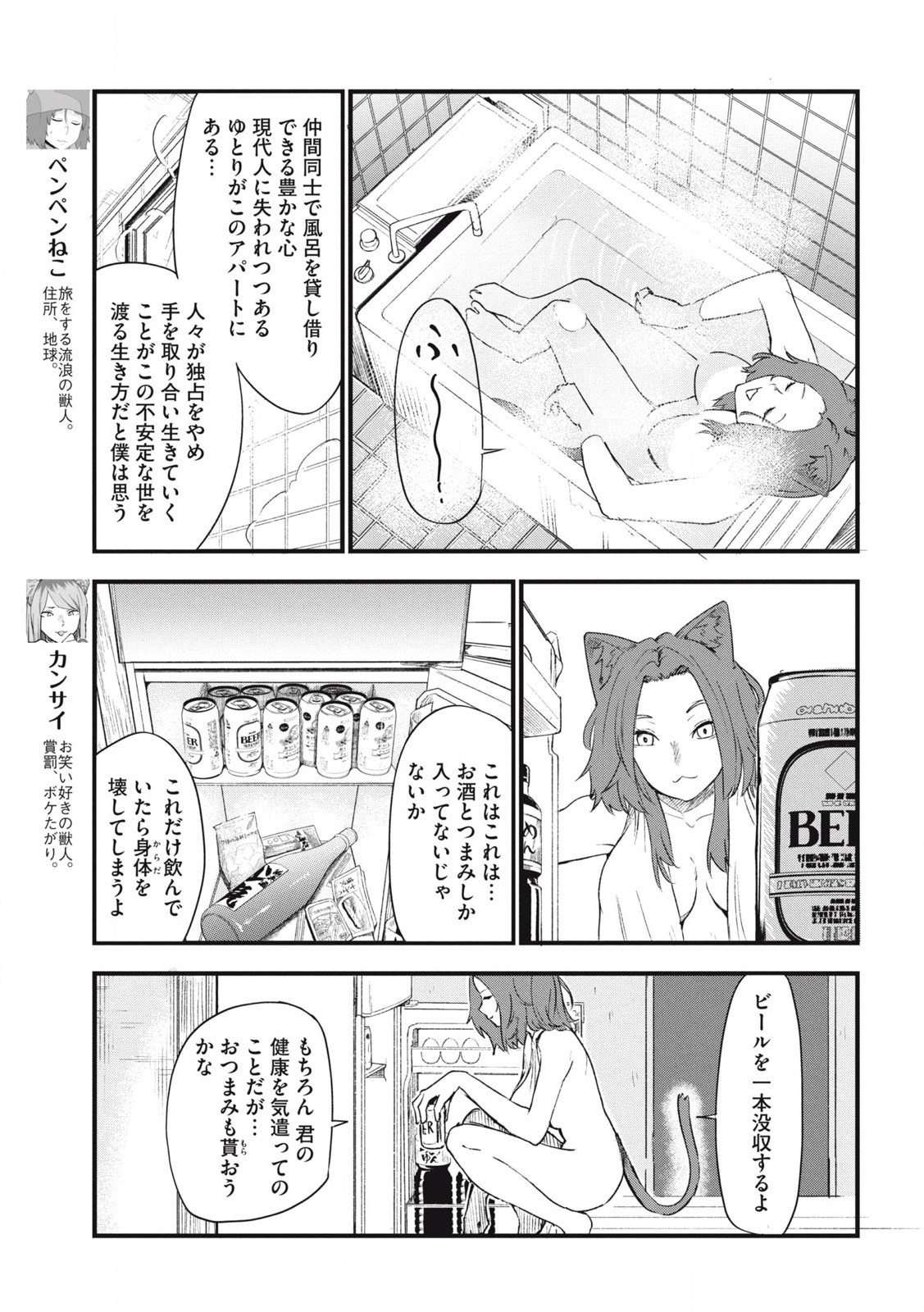 ヤニねこ Chap 125 - Next Chap 126