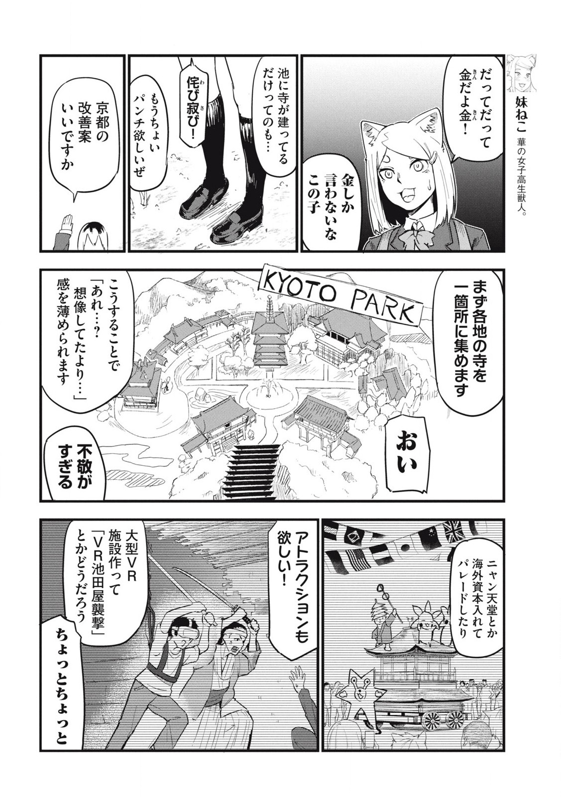 ヤニねこ Chap 127 - Next Chap 128