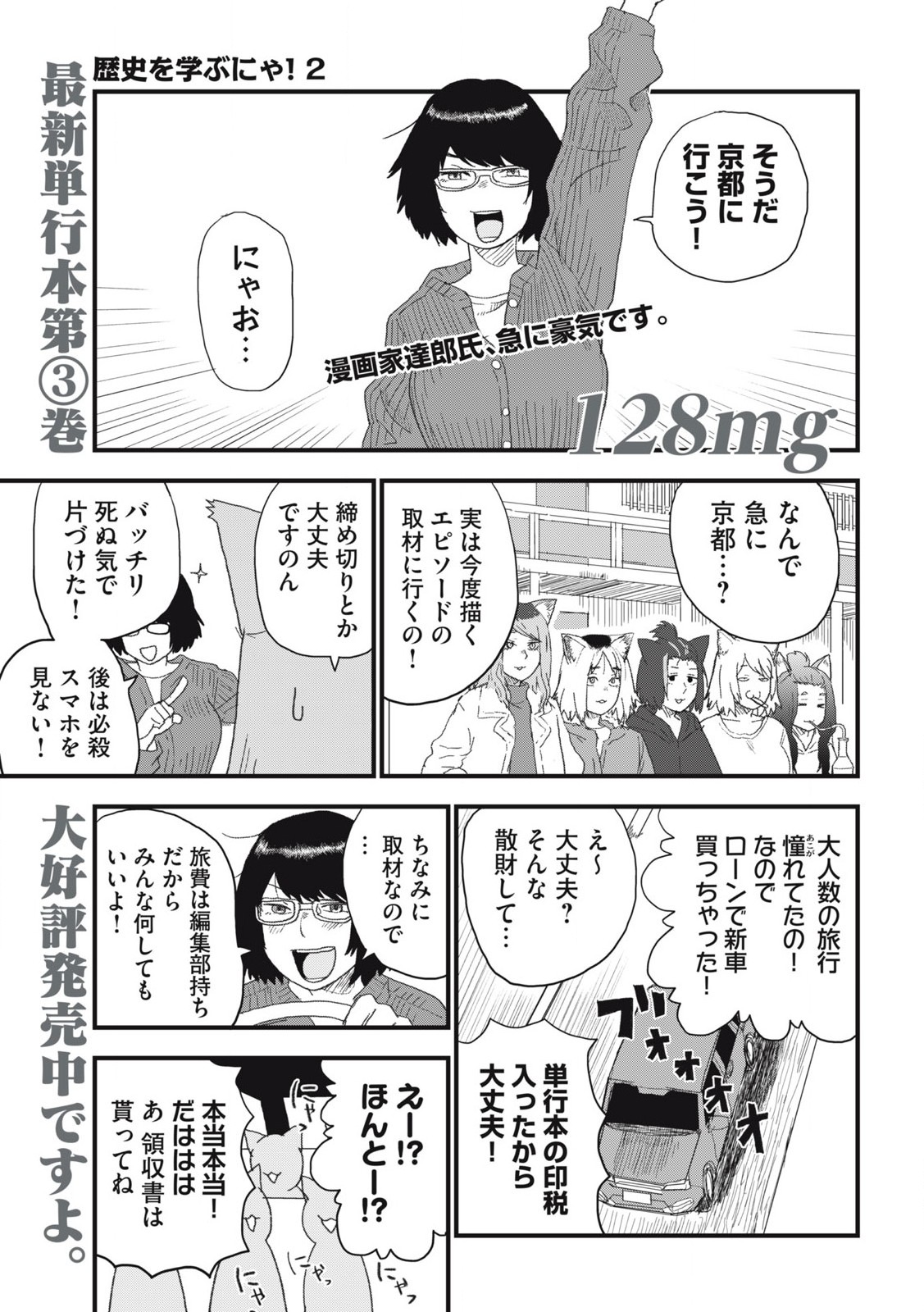 ヤニねこ Chap 128 - Next Chap 129