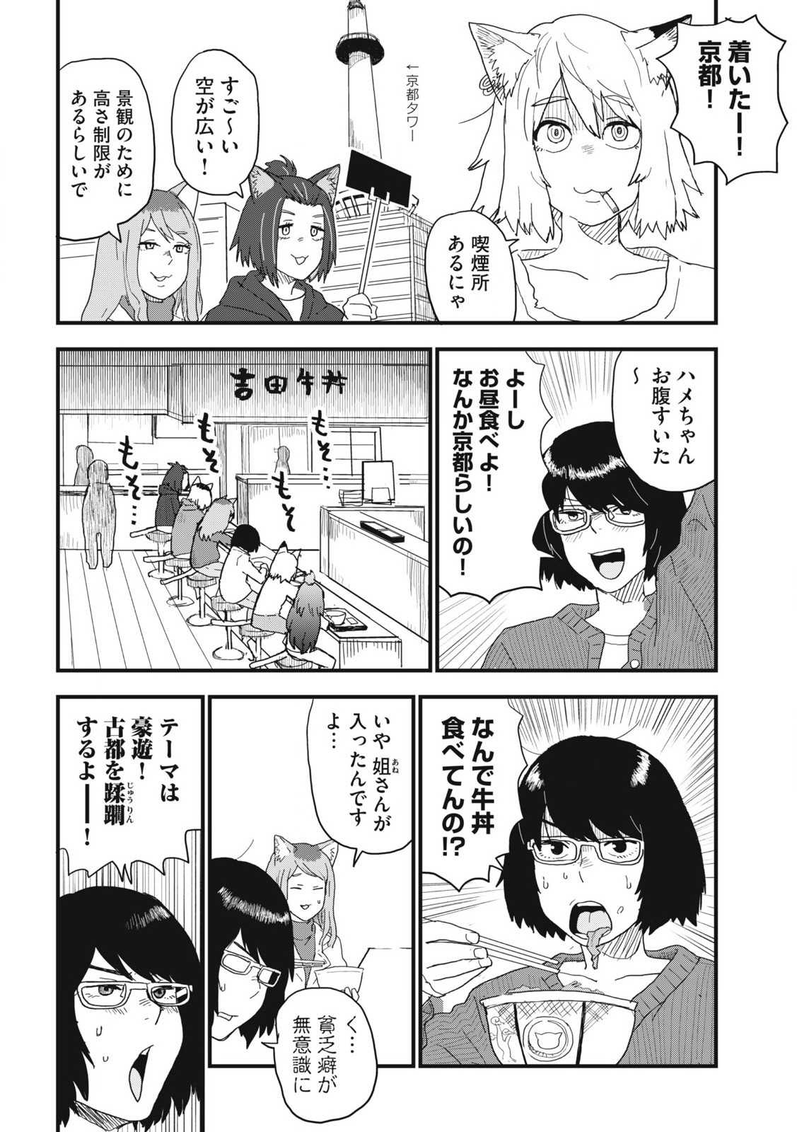 ヤニねこ Chap 128 - Next Chap 129