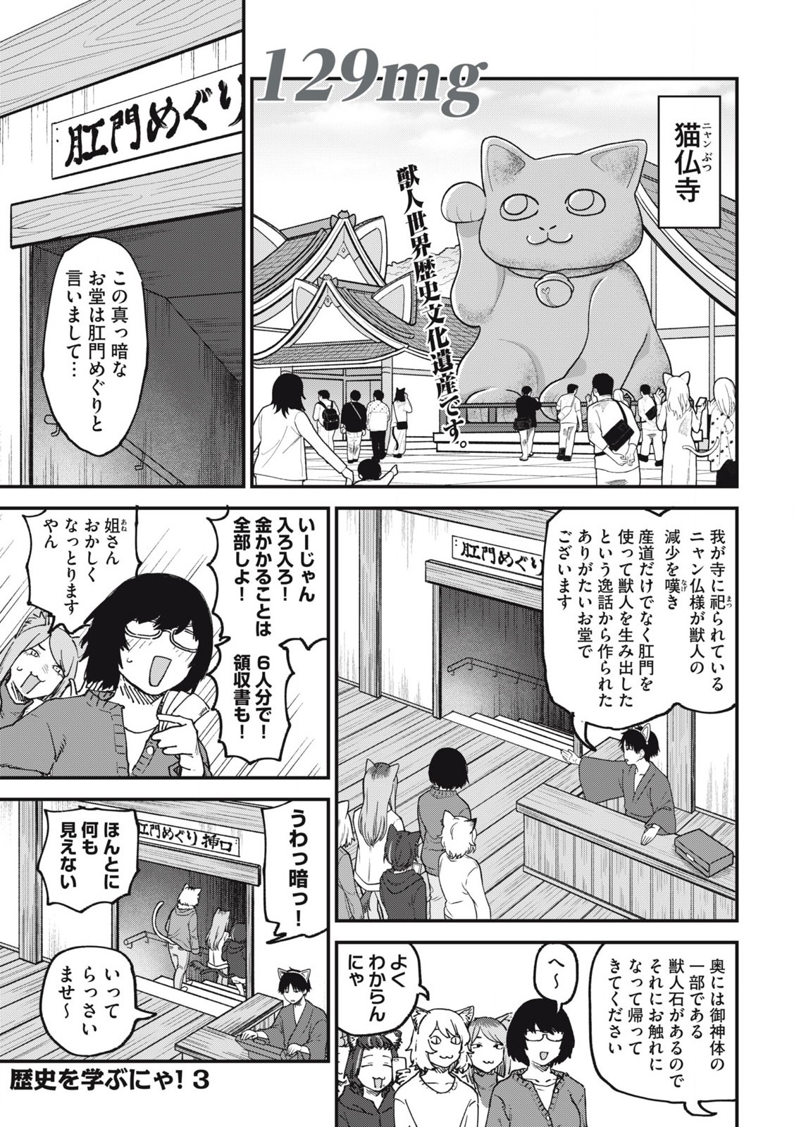 ヤニねこ Chap 129 - Next Chap 130