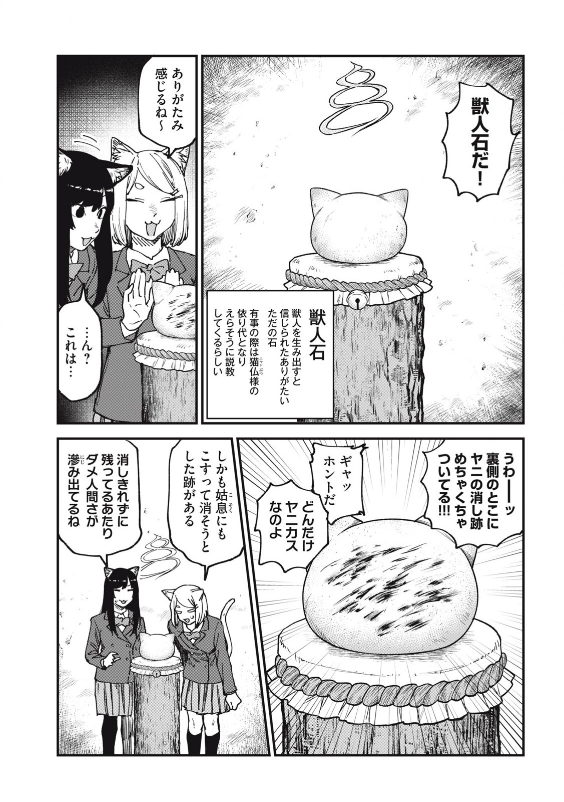 ヤニねこ Chap 129 - Next Chap 130