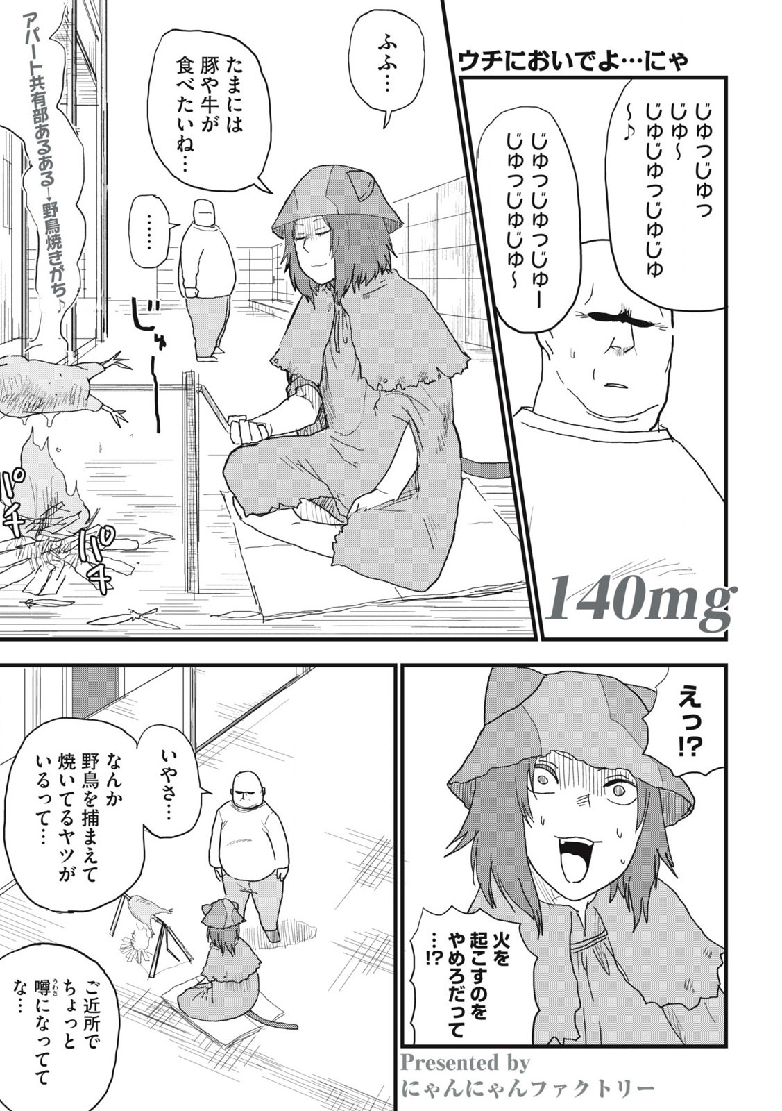 ヤニねこ Chap 140 - Next Chap 141