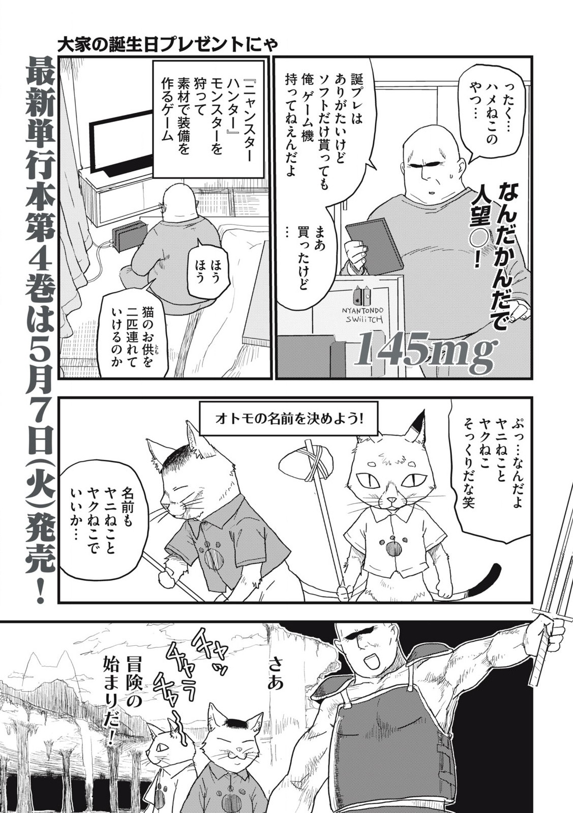 ヤニねこ Chap 145 - Next Chap 146