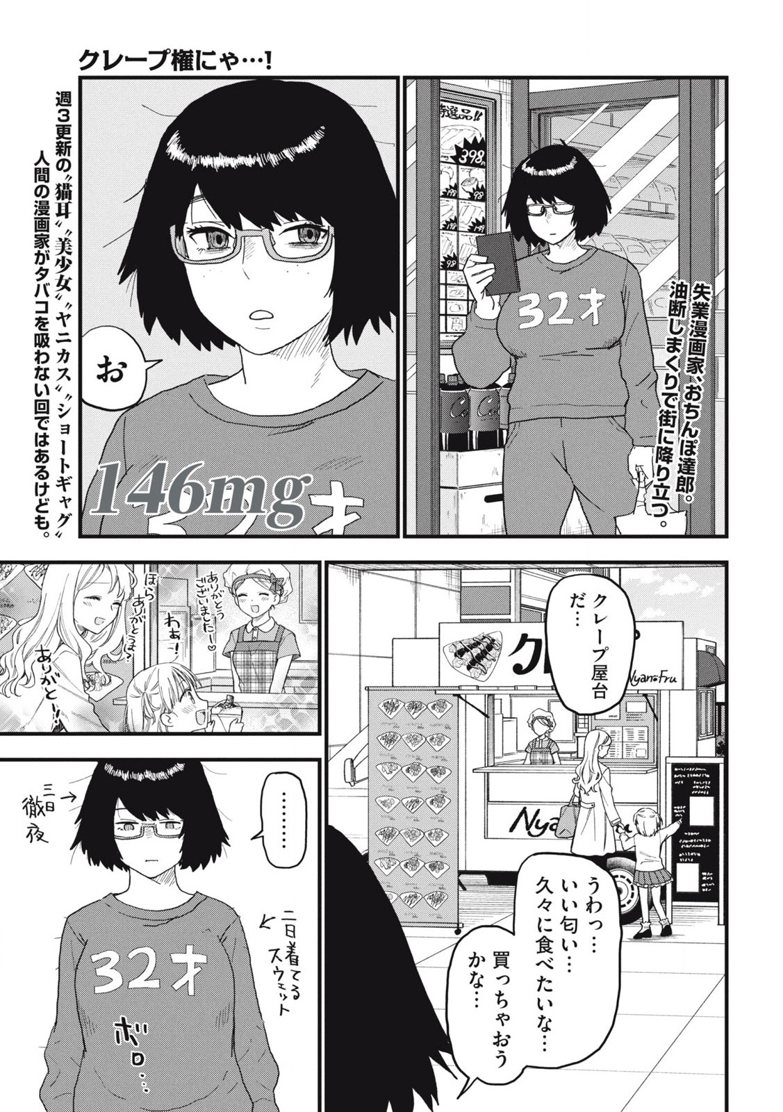 ヤニねこ Chap 146 - Next Chap 147