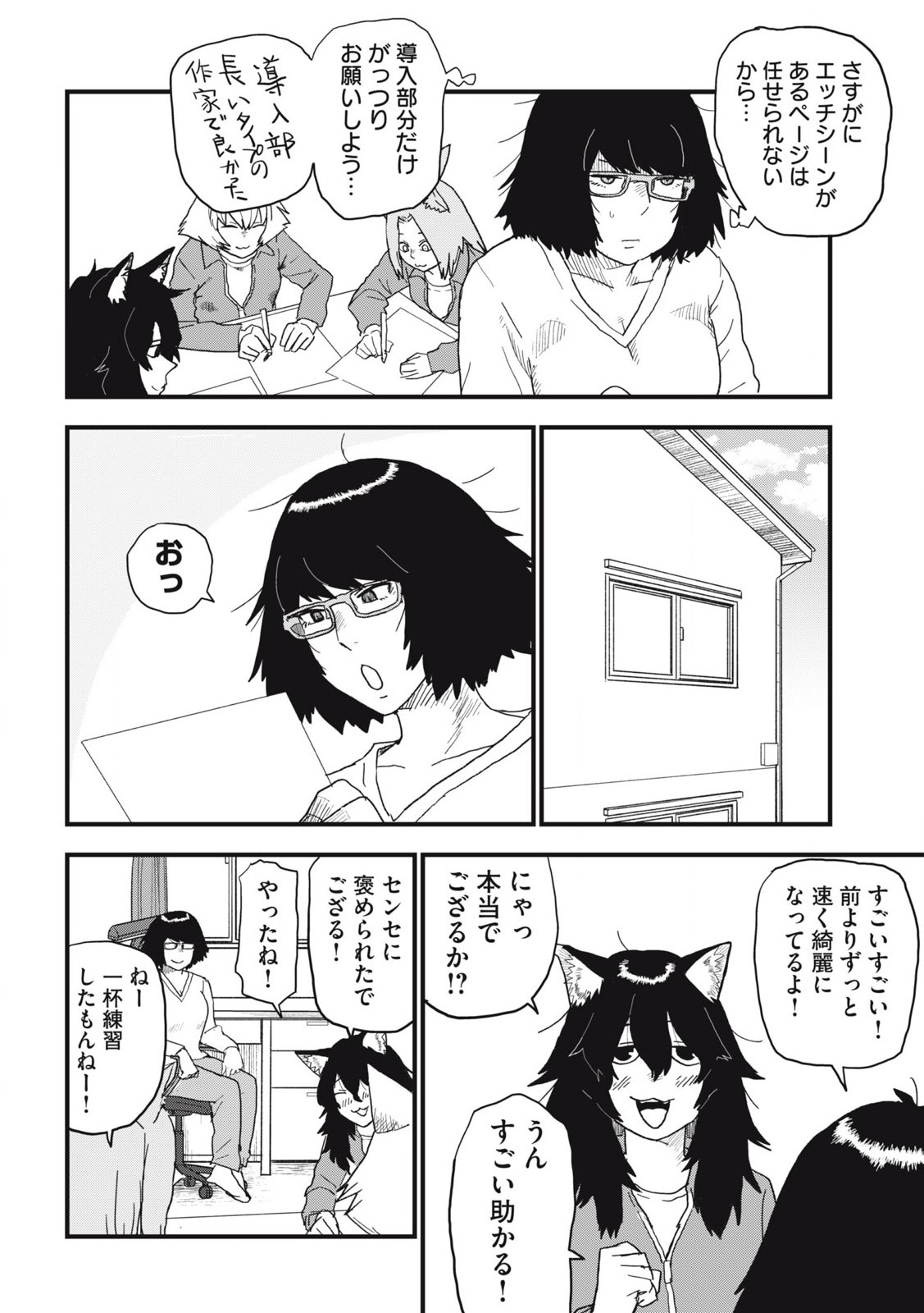 ヤニねこ Chap 150 - Next Chap 151